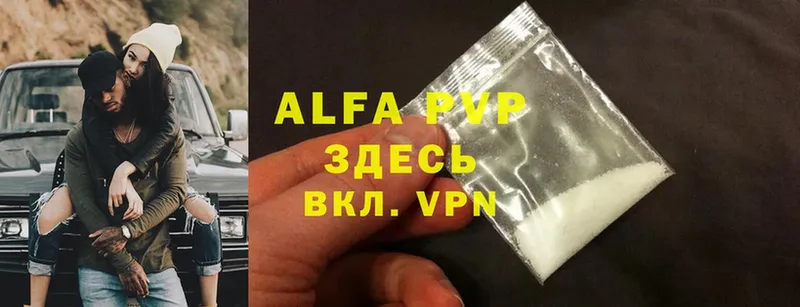 A-PVP VHQ Жиздра