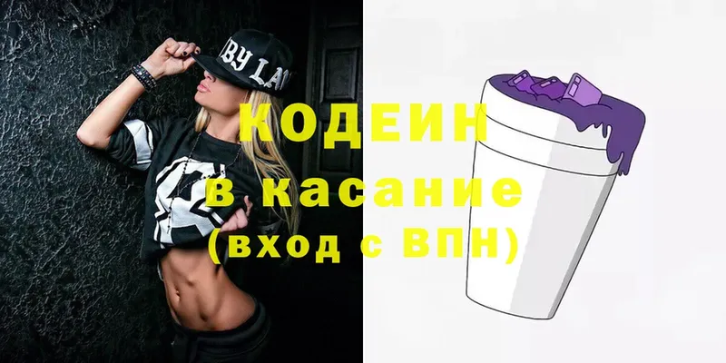 Кодеиновый сироп Lean напиток Lean (лин)  маркетплейс наркотические препараты  Жиздра  купить  