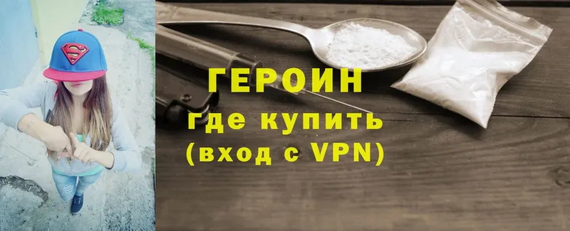 магазин  наркотиков  даркнет как зайти  блэк спрут как войти  Героин Афган  Жиздра 